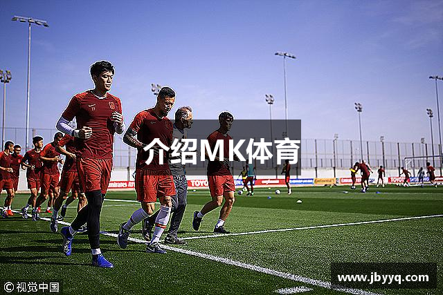 介绍MK体育